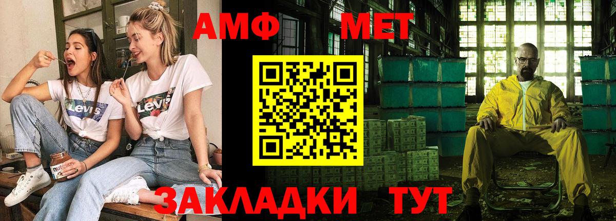 Амфетамин 97% Реутов