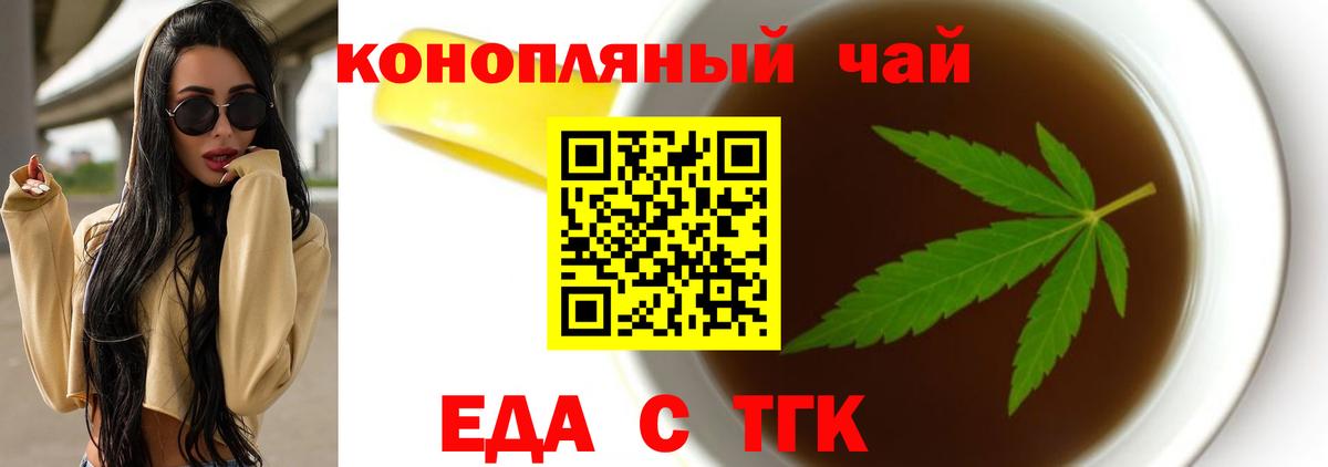 Реутов  Печенье с ТГК конопля  Вход с VPN 