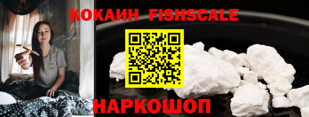 Реутов  Cocaine  КОКАИН Боливия  Вход с VPN  Кокаин VHQ 