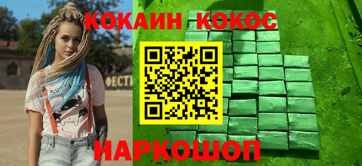 Кокаин 97% Реутов
