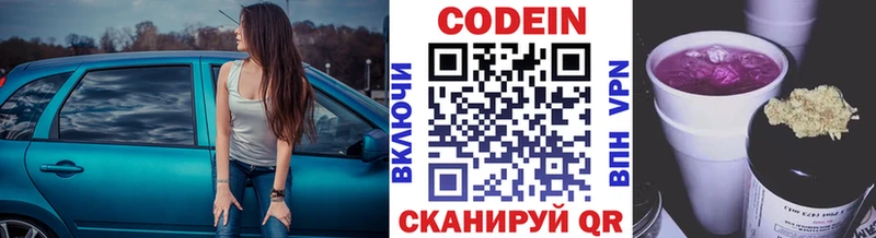 МЕГА вход  Реутов  Codein напиток Lean (лин) 