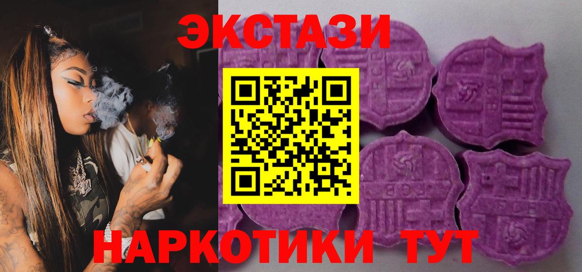 Реутов  Экстази  мега зеркало  Вход с VPN  купить наркотики сайты  ЭКСТАЗИ диски  Экстази TESLA 