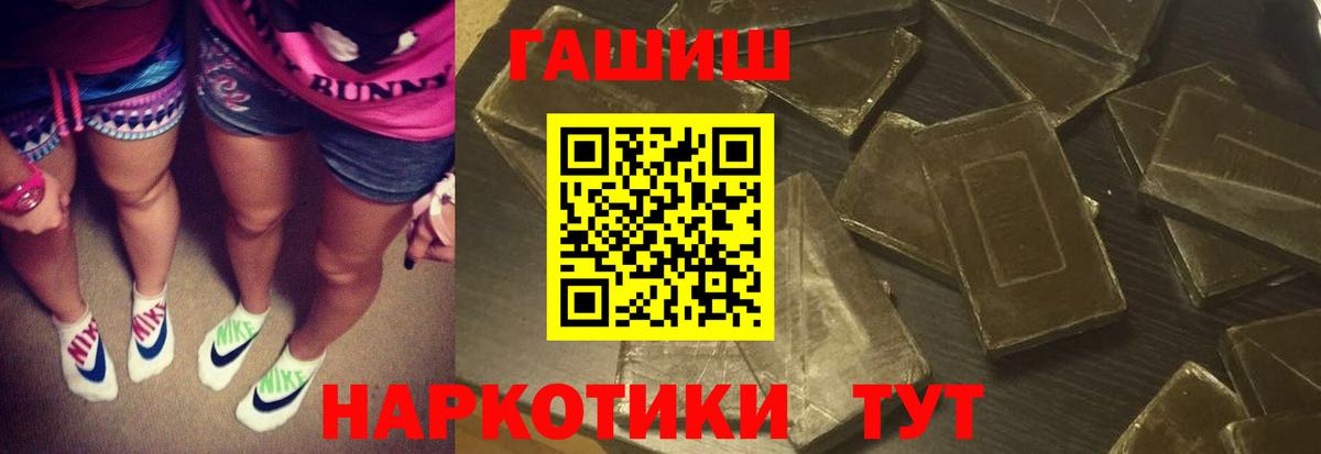 ГАШИШ хэш Реутов