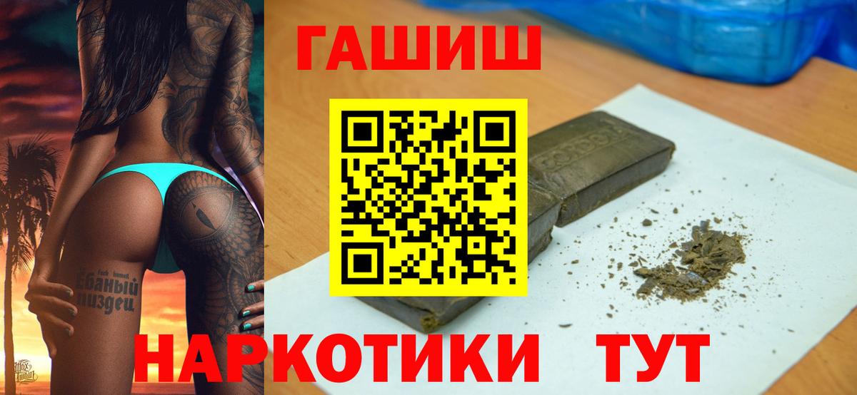 ГАШ AMNESIA HAZE  ГАШ гашик  ГАШ  Вход с VPN  Реутов 
