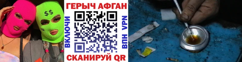 купить закладку  Реутов  МЕГА   Героин Афган 