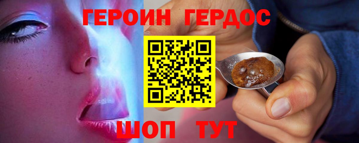 Реутов  ГЕРОИН VHQ  Вход с VPN 