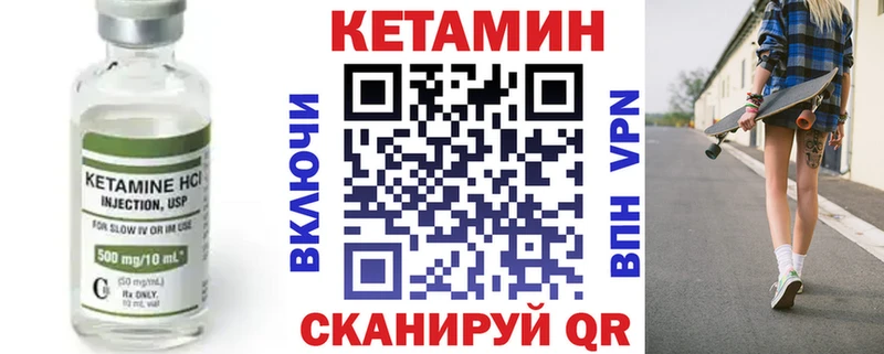 Кетамин ketamine  Реутов 