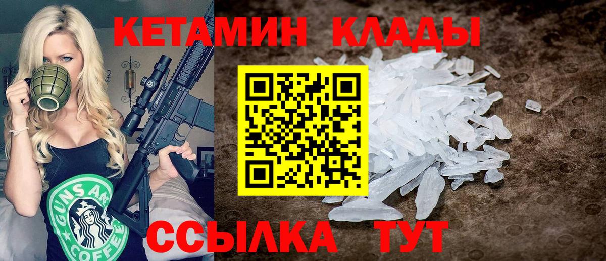 КЕТАМИН ketamine  Вход с VPN  площадка клад  КЕТАМИН ketamine  Реутов 