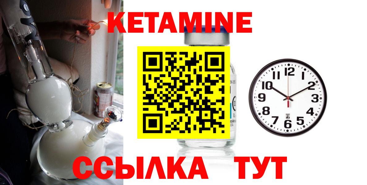 КЕТАМИН VHQ Реутов