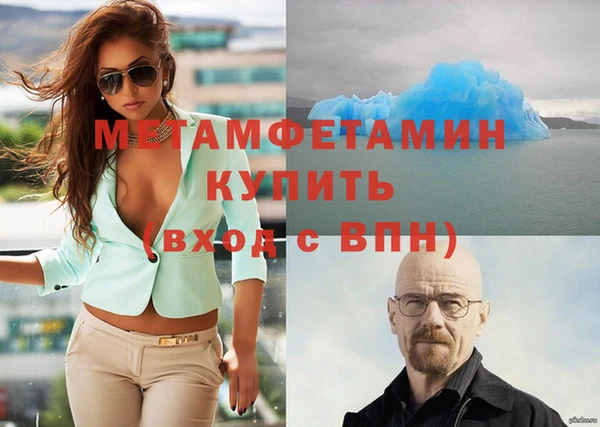 первитин Балабаново