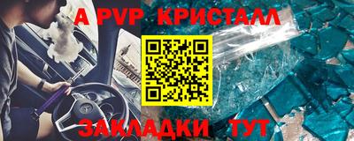 ALPHA-PVP Тулун