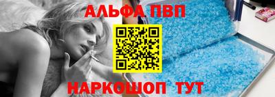 ALPHA-PVP Тулун