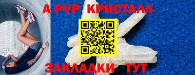 ALPHA-PVP Тулун