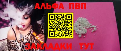 ALPHA-PVP Тулун