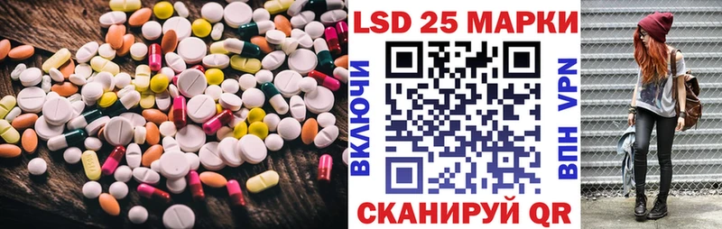 LSD-25 экстази кислота  Реутов 