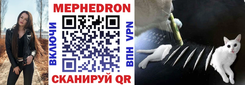 МЕФ мука  дарнет шоп  Реутов 