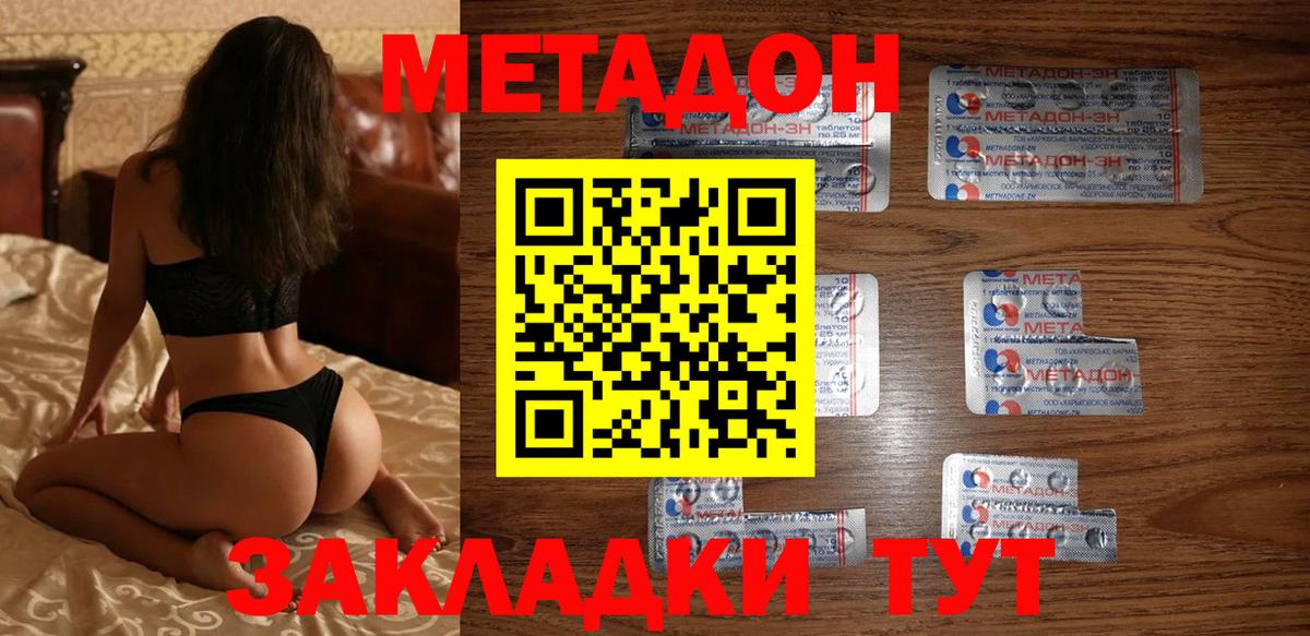 площадка официальный сайт  МЕТАДОН methadone  Вход с VPN  Метадон methadone  Реутов  ссылка на мегу ONION 