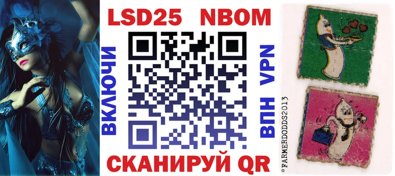 Марки 25I-NBOMe 1,8мг  Реутов 