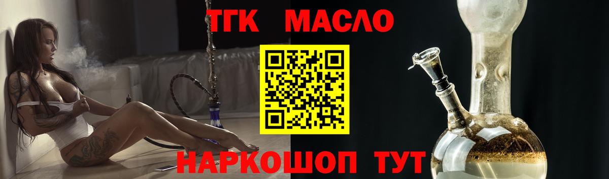 Дистиллят ТГК THC oil Реутов